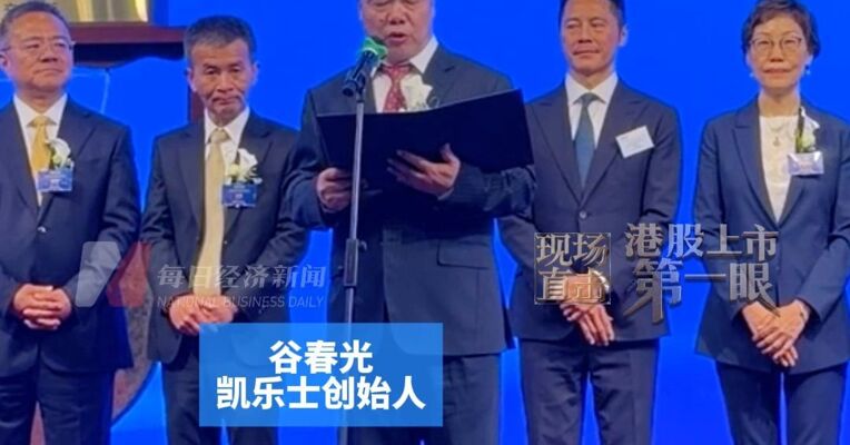曾在九州通医药任职多年 凯乐士创始人谷春光：将加大研发投入