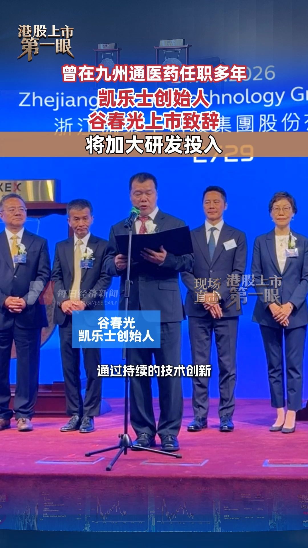 每日经济新闻