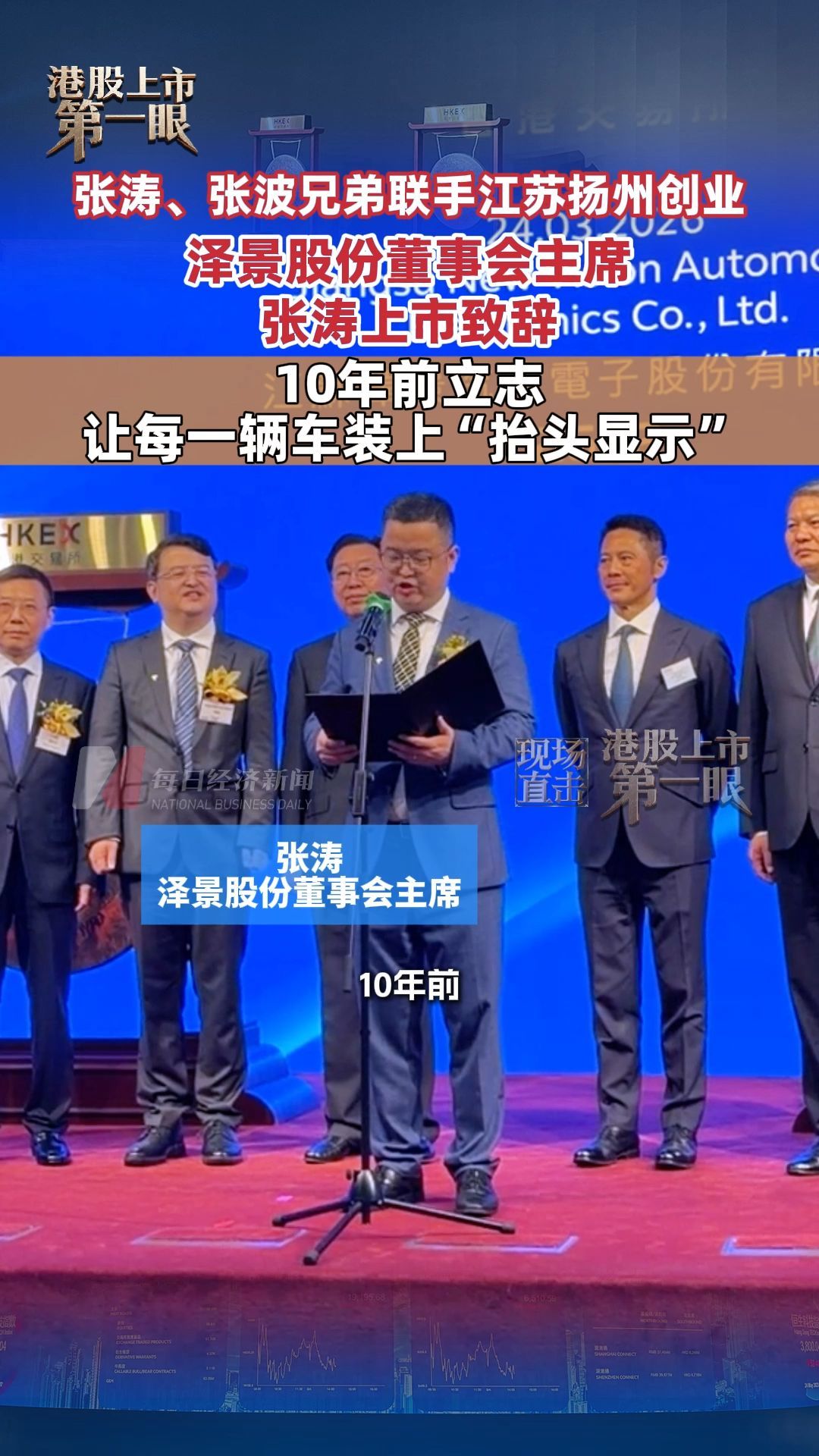 每日經(jīng)濟(jì)新聞