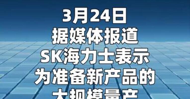 SK海力士将斥资近80亿美元采购ASML极紫外光刻设备