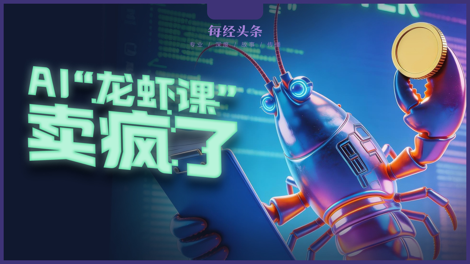 每日经济新闻