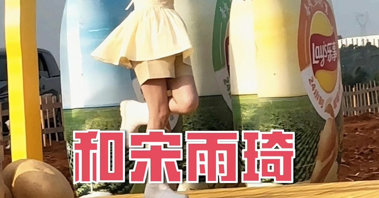 如何从田间到舌尖？乐事湛江农场开启马铃薯片溯源体验