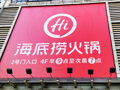 海底捞2025年实现营收432.25亿元，利润承压、外卖业务高速增长