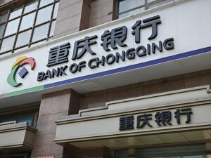 资产破万亿元、拟分红近16亿元，重庆银行2025年营收净利双增超10%