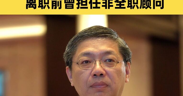 巴曙松离任港交所董事总经理 离职前曾担任非全职顾问