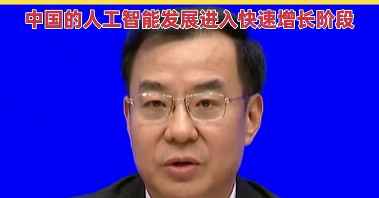三个月增长超40% 我国日均Token调用量已超140万亿