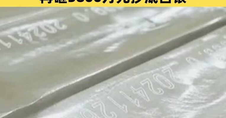 靠白银赚了2.47亿元的物管上市公司祈福生活服务 再砸3800万元抄底白银
