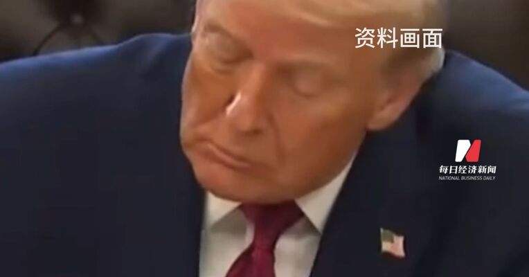 美国有意停火一个月，向伊朗提出“15项条件”和谈方案，以色列担心美方“重大让步”
