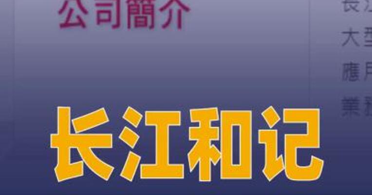 长江和记巴拿马港口公司 对巴政府索赔金额已超 20亿美元