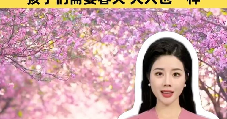 苏州一公司全员放三天带薪春假：孩子们需要春天，大人也一样