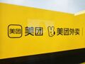 港股复盘 | 港股强劲反弹 阿里、京东、美团全线大涨