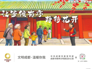 公益广告