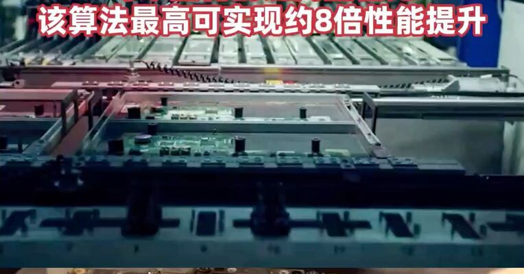谷歌推出压缩算法TurboQuant宣称实现约6倍内存节省，与未量化的键向量相比，该算法最高可实现约8倍性能提升