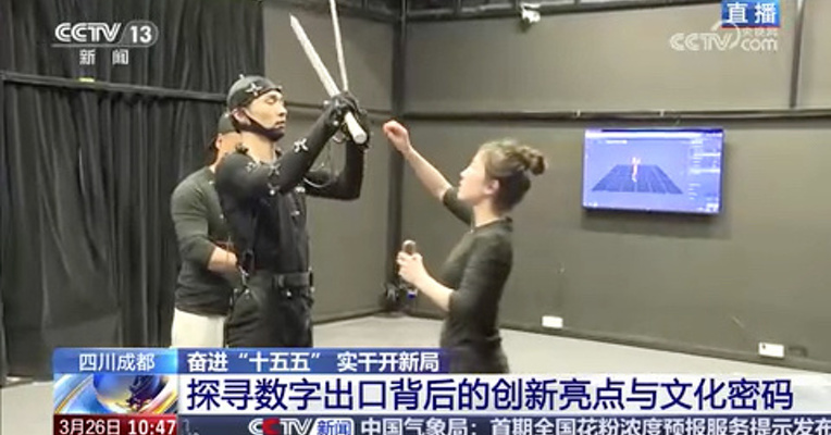 央媒看成都 |《新闻直播间》关注成都：奋进“十五五” 实干开新局 四川成都 探寻数字出口背后的创新亮点与文化密码