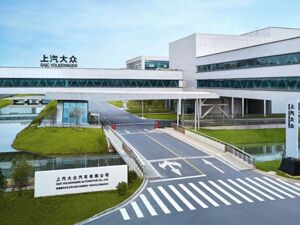 喜讯！上汽大众新能源汽车工厂和宁波工厂双双获评国家级绿色工厂