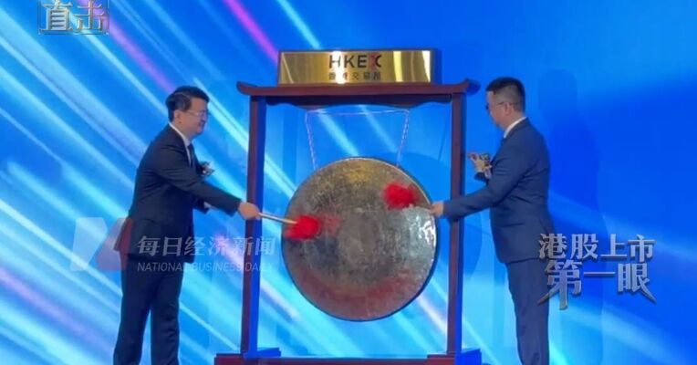 泽景股份上市首日股价一度跌超28%，联合创始人张涛、张波兄弟俩登台敲锣