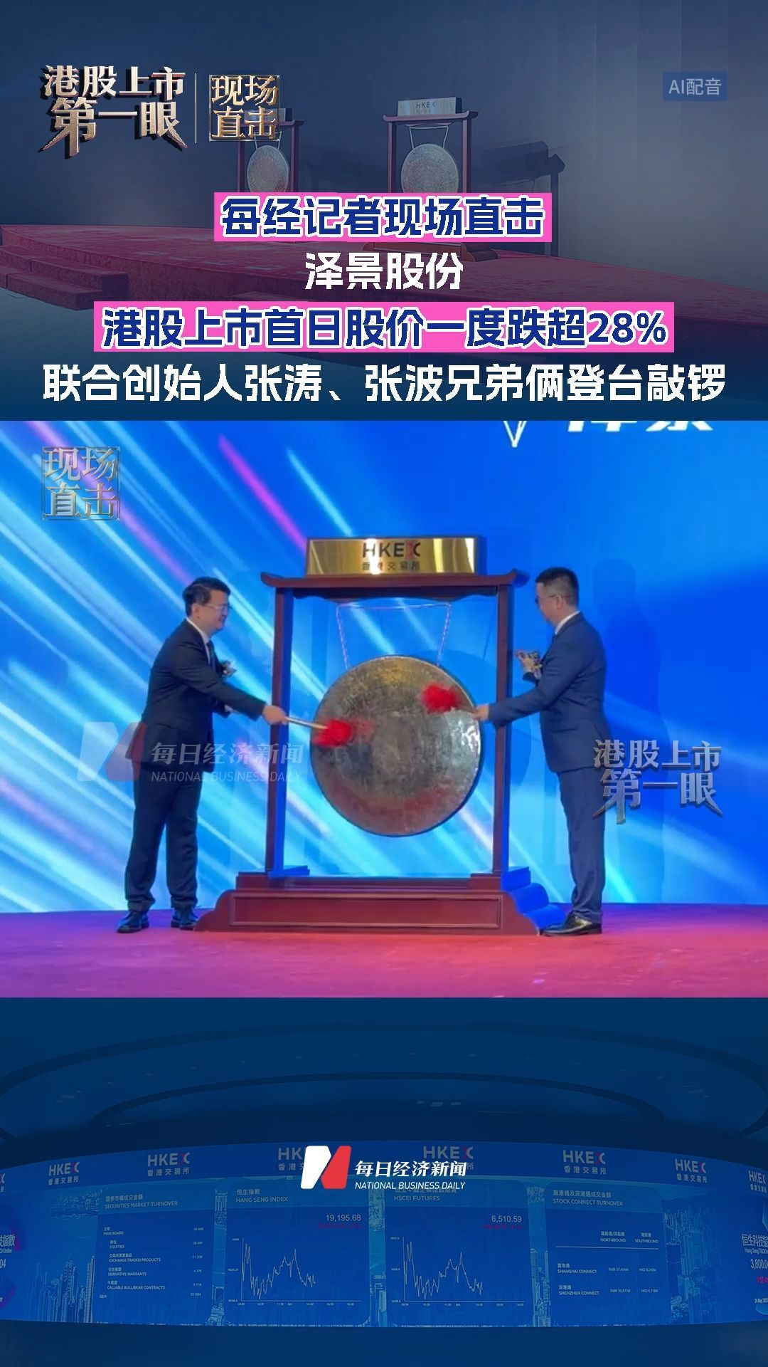 每日经济新闻