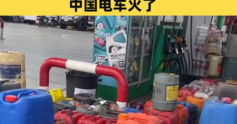 泰国、越南油价暴涨，民众：加不起油，只能骑自行车，“想卖车都没人买，因为用不起”！中国电车火了