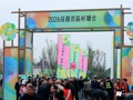 2026成都首届“村糖会”在成都崇州启幕