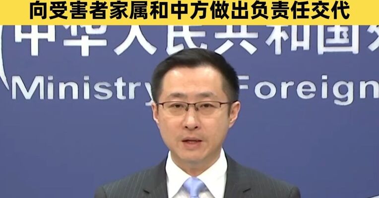 中国博士后遭美方执法人员约谈盘问后自杀身亡，中方：敦促美方彻查此案，向受害者家属和中方做出负责任交代
