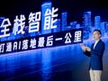 盈利后的腾讯云怎么走？腾讯集团副总裁李强：拒绝低价值扩张，坚持高质量增长