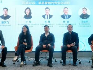 单品营销新逻辑：“爆红”之后如何“长红”，酒业大咖这场对话点出破局之道
