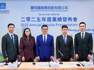 直击业绩会｜碧桂园服务管理层：基本达成2025年目标，在管住宅项目保盘率99%
