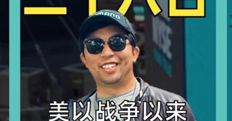 美以战争以来 标普500已经蒸发 4.5万亿美元
