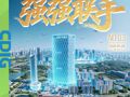 不只是“牵手”，四川天府新区与成都产投集团要拼一个“未来”