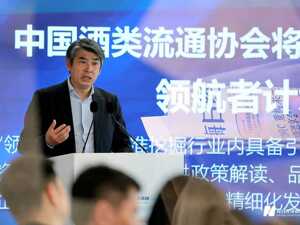 酒业底层逻辑重写！只做批发赚差价注定出局？中国酒类流通协会会长秦书尧最新发声：流通企业必须“重生”