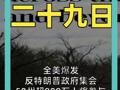 全美爆发反特朗普政府集会 50州超900万人将参与 或为“美史上最大抗议”