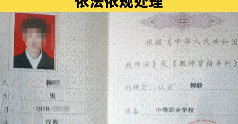 学校职工举报自己吃空饷6年，每月收到数千元工资！官方通报：将客观公正调查、依法依规处理