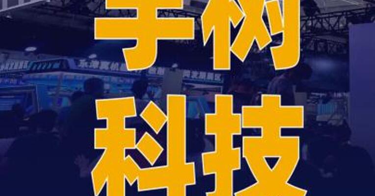 宇树科技具身智能体验馆亚洲 首店将于5月底落地上海
