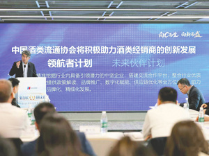 中国酒类流通协会会长秦书尧：流通企业必须“重生”
