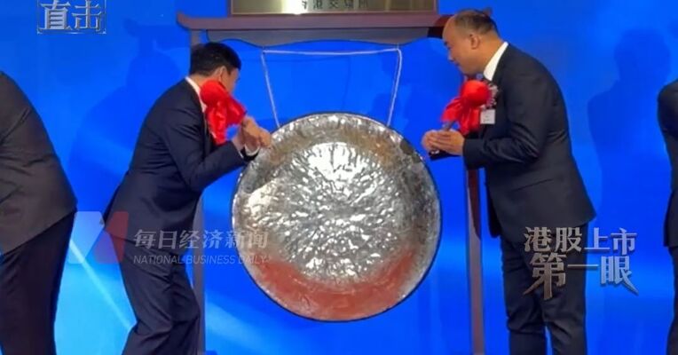 华沿机器人上市首日股价先跌后涨 创始人王光能登台敲锣