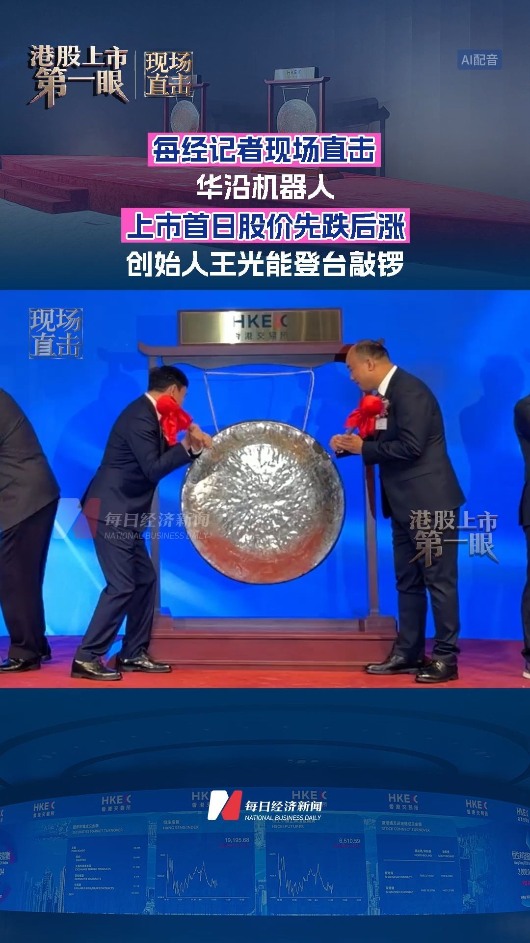 每日经济新闻