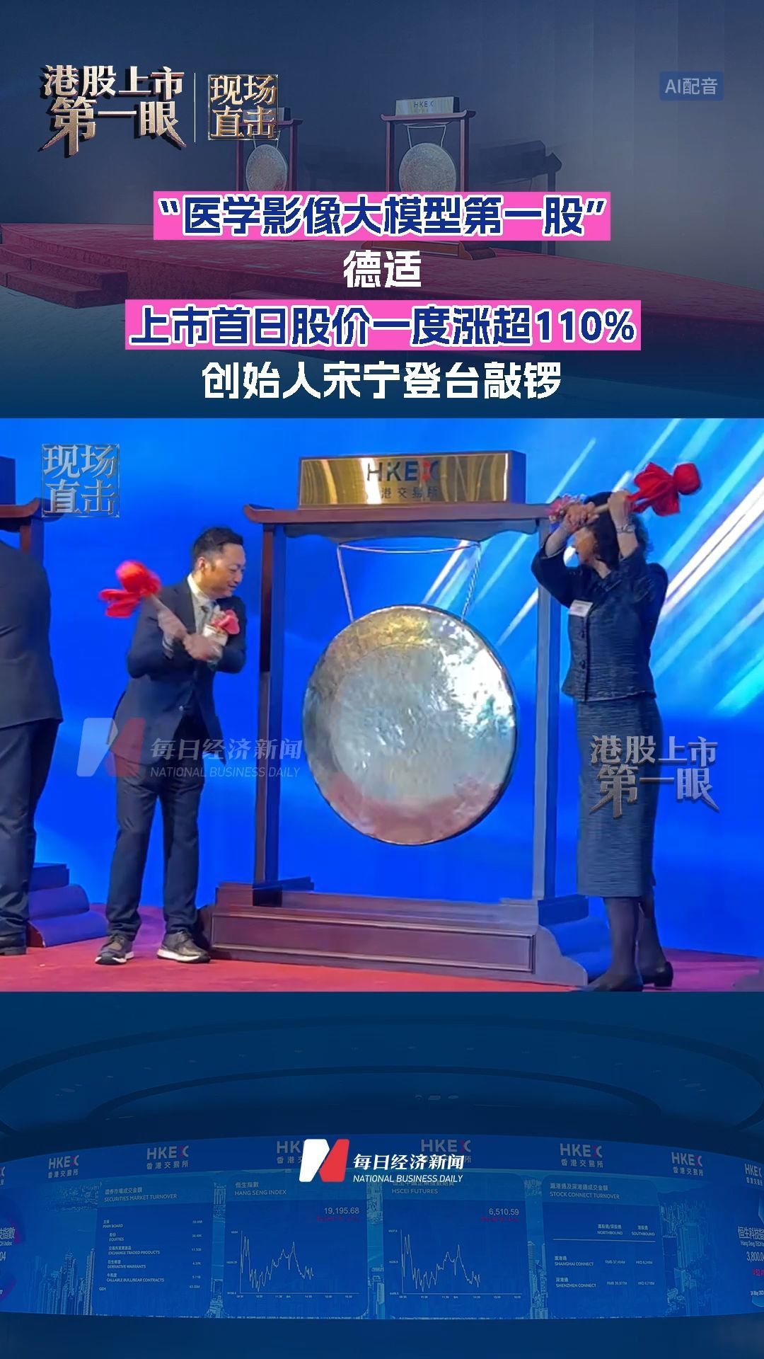 每日经济新闻