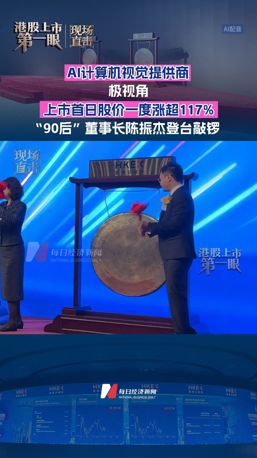 每日经济新闻