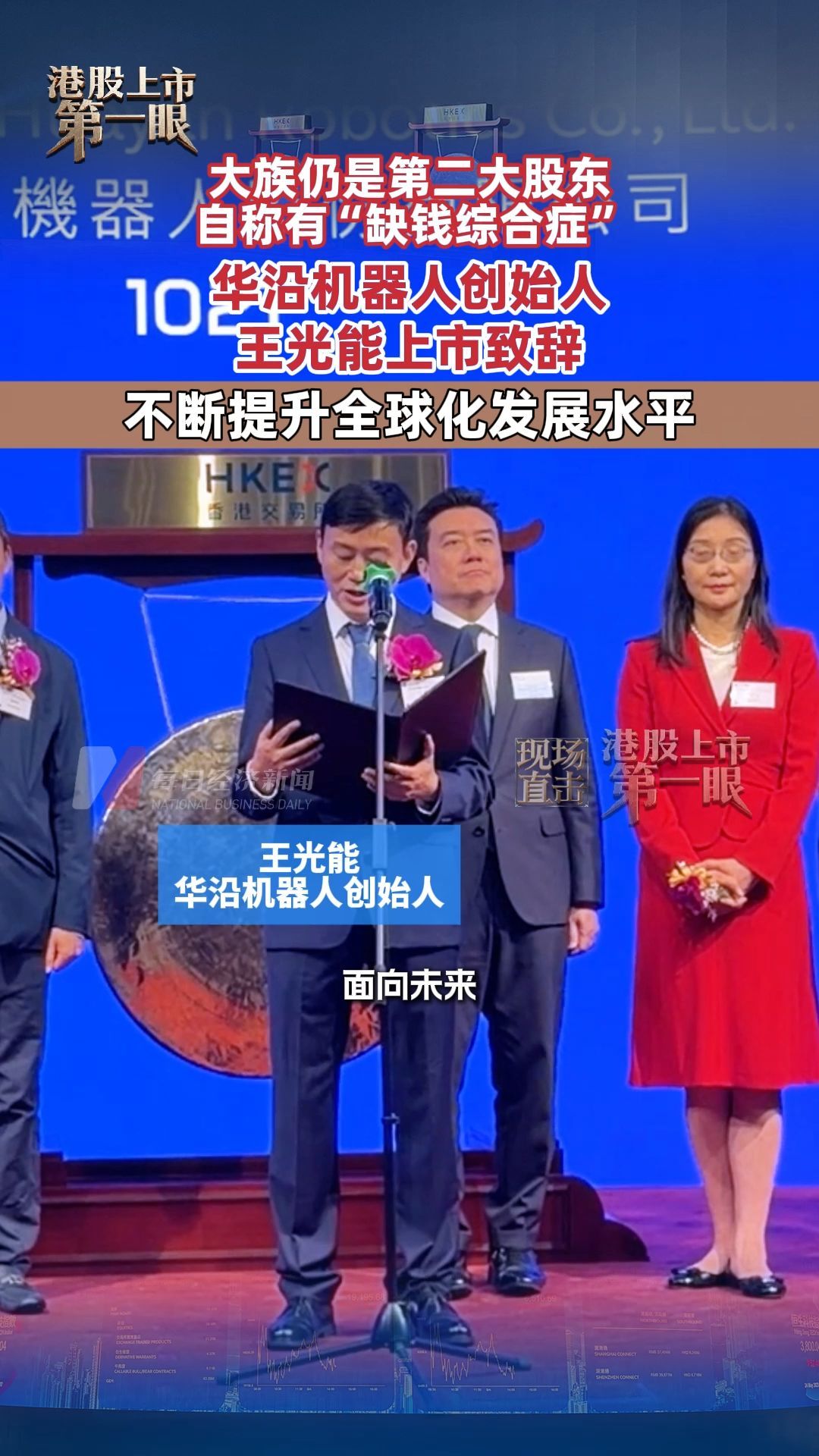 每日经济新闻