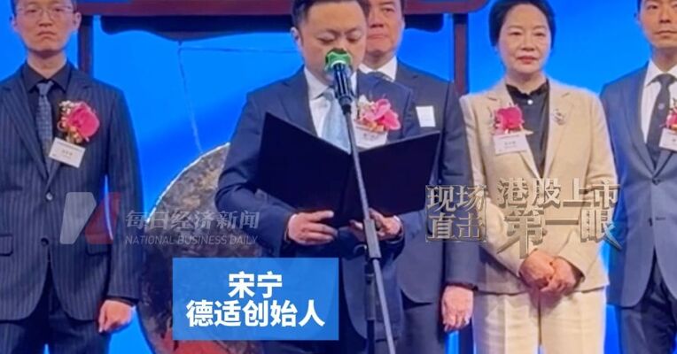 放弃海外高校终身教职回国创业，德适创始人宋宁：用科技的确定性去对抗疾病的未知