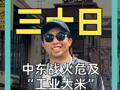 中东战火危及“工业大米” 韩国疯抢垃圾袋