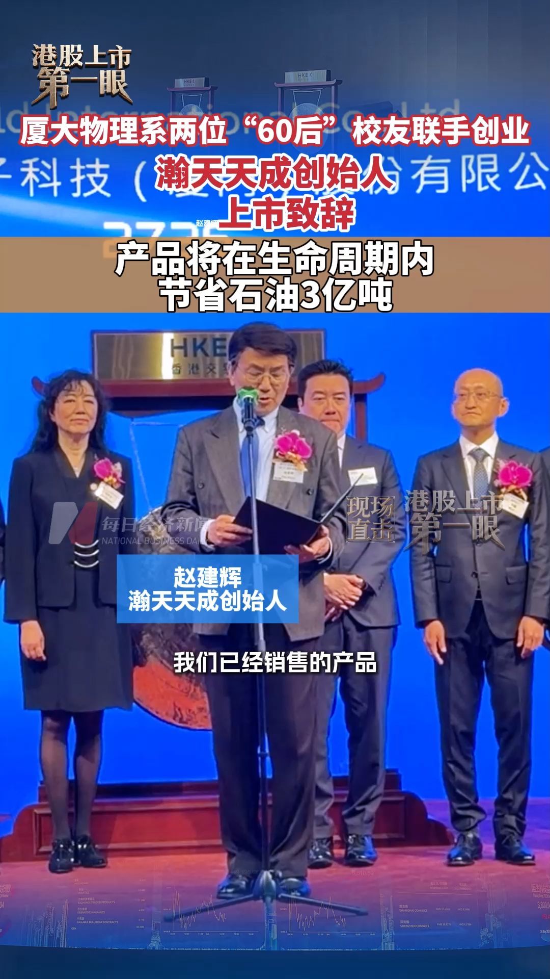 每日经济新闻