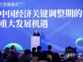 李稻葵：发展新质生产力，市场参与者存在三个重大机遇