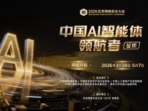 发现引领未来的智能力量！“中国AI智能体领航者”征集正式启动