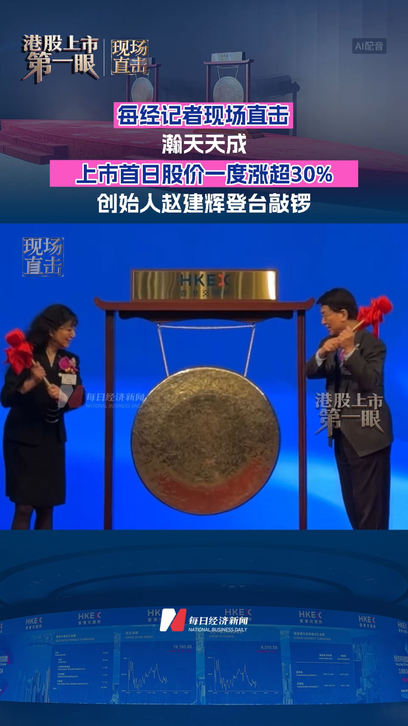 每日經(jīng)濟新聞