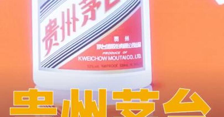 贵州茅台：董事会决定免去蒋焰副总经理等职务