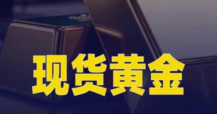现货黄金重回4500美元上方