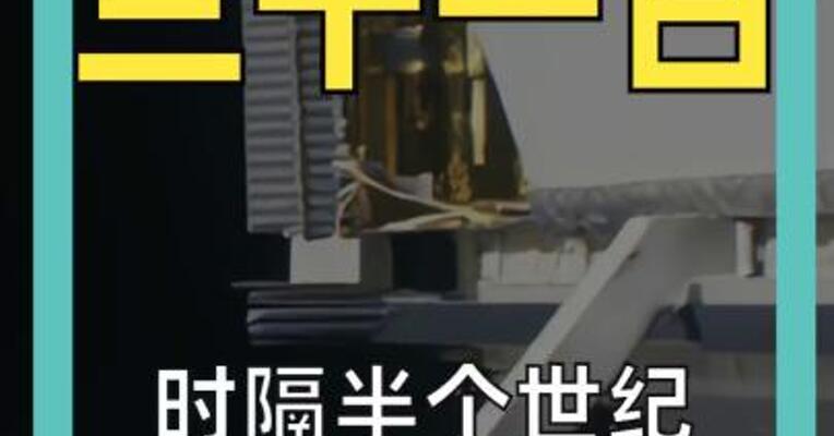 时隔半个世纪 人类将重返月球