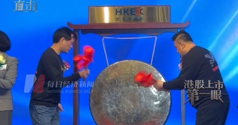 “中年人的泡泡玛特”铜师傅上市首日股价开盘一度大跌超36% 创始人俞光登台敲锣