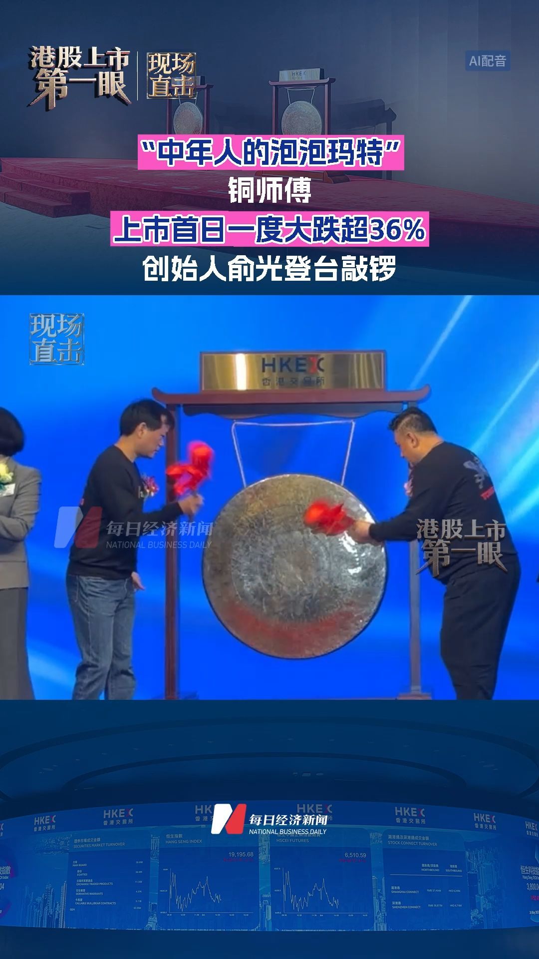 每日經(jīng)濟(jì)新聞
